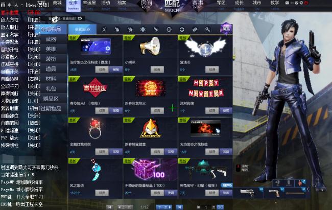 枪神纪画中人透视自瞄辅助 枪神纪画中人透视自瞄辅助