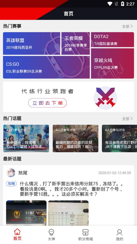 ���羺app