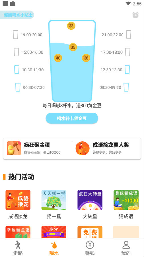 路多多app走路赚钱 路多多app走路赚钱