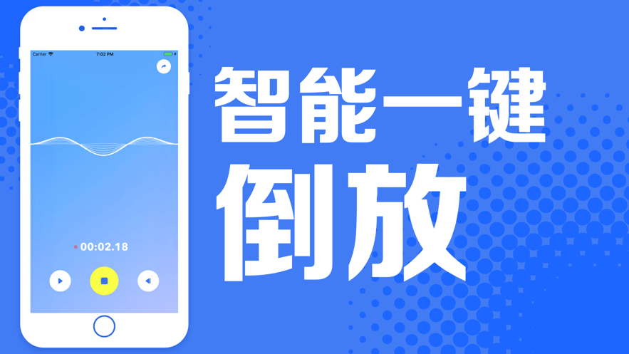 倒放挑战畅玩版 倒放挑战畅玩版