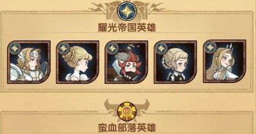 剑与远征耀光三宝是谁 剑与远征耀光三宝阵容搭配 剑与远征耀光三宝是谁 剑与远征耀光三宝阵容搭配