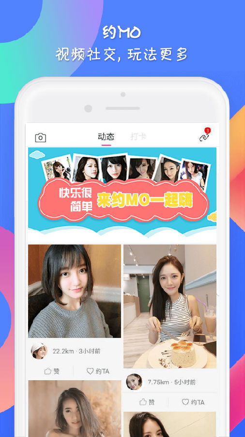 约mo 约mo