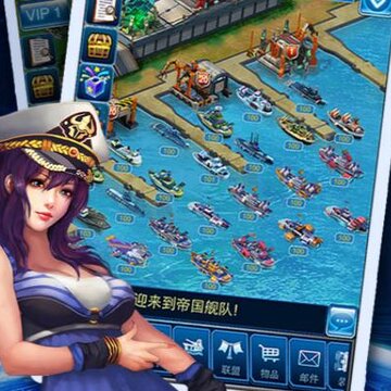 帝国舰队手游飞升版 帝国舰队手游飞升版