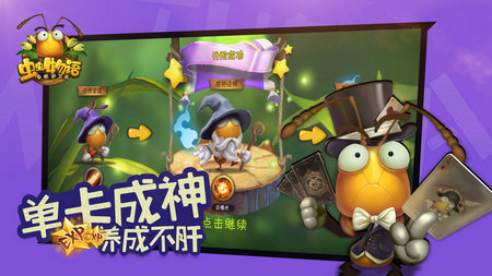 虫虫物语变态版 虫虫物语变态版