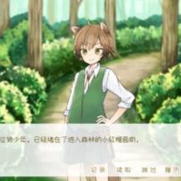 坦率的小红帽汉化版 坦率的小红帽汉化版