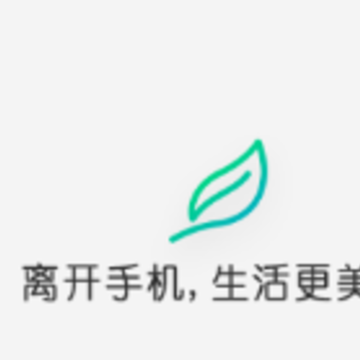 锁屏倒计时app 锁屏倒计时app
