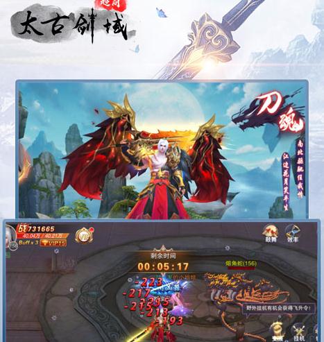 太古剑域超v版 太古剑域超v版