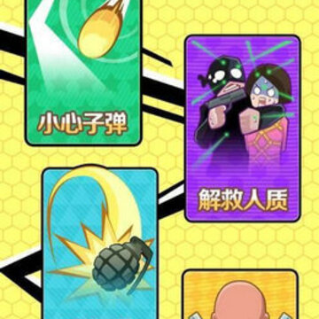枪王传说内购版 枪王传说内购版