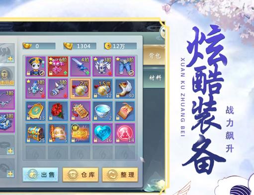 青云剑仙手游OPPO版 青云剑仙手游OPPO版