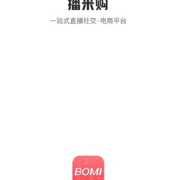 播米购app 播米购app