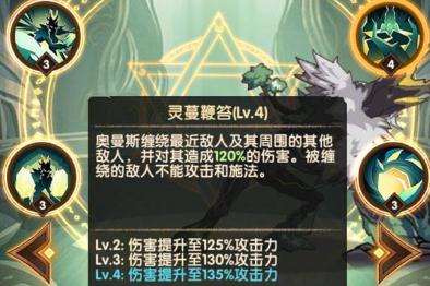 剑与远征大树奥曼斯厉害吗 枯甲之魂奥曼斯全方位解析 剑与远征大树奥曼斯厉害吗 枯甲之魂奥曼斯全方位解析