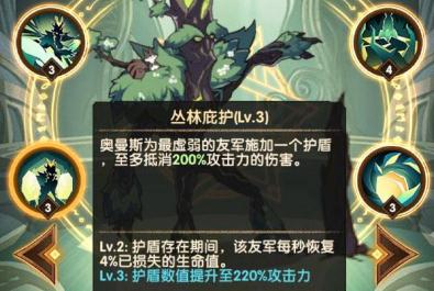 剑与远征大树奥曼斯厉害吗 枯甲之魂奥曼斯全方位解析 剑与远征大树奥曼斯厉害吗 枯甲之魂奥曼斯全方位解析
