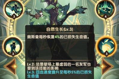 剑与远征大树奥曼斯厉害吗 枯甲之魂奥曼斯全方位解析 剑与远征大树奥曼斯厉害吗 枯甲之魂奥曼斯全方位解析