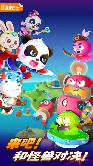 奇妙超级英雄游戏 奇妙超级英雄游戏