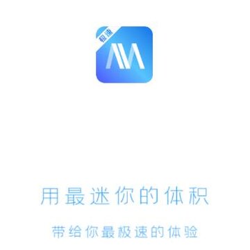GO极速浏览器 GO极速浏览器
