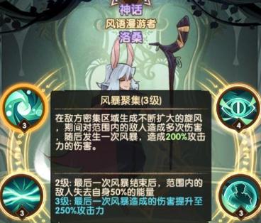 剑与远征风语漫游者洛桑厉害吗 风语漫游者洛桑全方位解析 剑与远征风语漫游者洛桑厉害吗 风语漫游者洛桑全方位解析