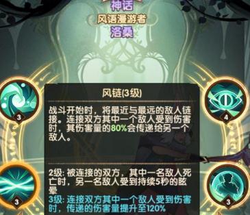 剑与远征风语漫游者洛桑厉害吗 风语漫游者洛桑全方位解析 剑与远征风语漫游者洛桑厉害吗 风语漫游者洛桑全方位解析