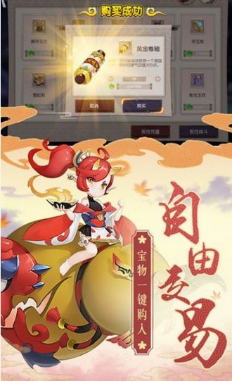 乱世妖域内购版 乱世妖域内购版
