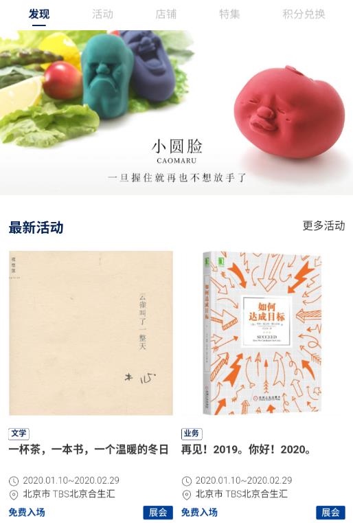 茑屋书店app 茑屋书店app