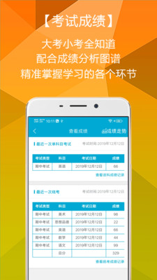��Уͨ�ҳ���app