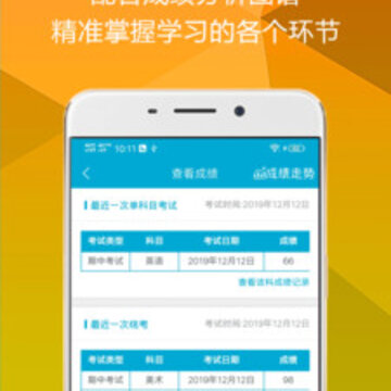 ��Уͨ�ҳ���app