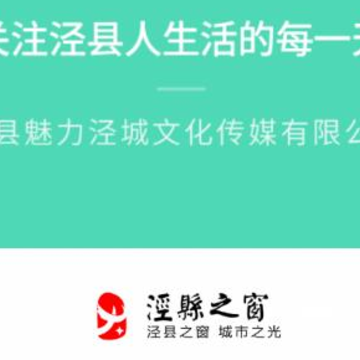 泾县之窗app 泾县之窗app