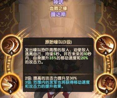 剑与远征提达斯厉害吗 血戮之嚎提达斯全方位解析 剑与远征提达斯厉害吗 血戮之嚎提达斯全方位解析