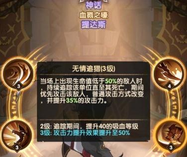 剑与远征提达斯厉害吗 血戮之嚎提达斯全方位解析 剑与远征提达斯厉害吗 血戮之嚎提达斯全方位解析