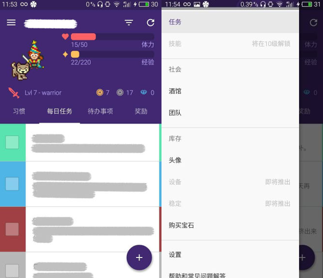 Habitica��׿���İ�