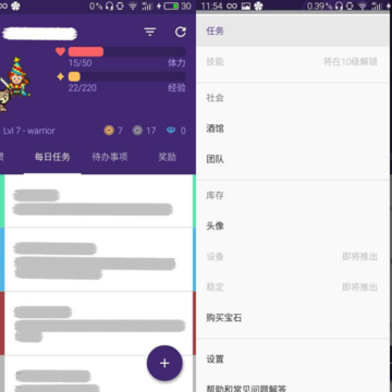 Habitica��׿���İ�