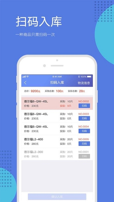 启程扫码 启程扫码