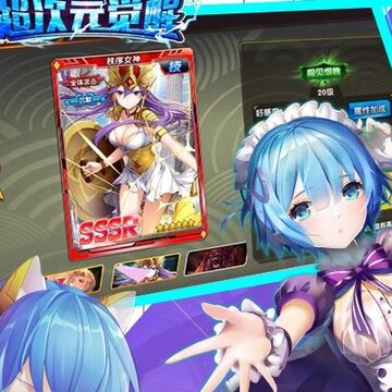 超次元觉醒手游IOS版 超次元觉醒手游IOS版