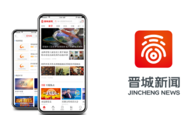 晋城新闻app苹果版 晋城新闻app苹果版