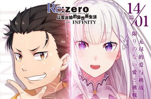 ReZero手游 ReZero手游