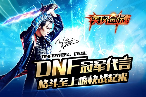 疾风剑魂加强版 疾风剑魂加强版