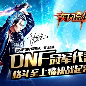 疾风剑魂加强版 疾风剑魂加强版