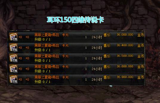 DNF魔界大战附魔卡片为什么很便宜 超低价的魔界大战附魔卡片分享 DNF魔界大战附魔卡片为什么很便宜 超低价的魔界大战附魔卡片分享