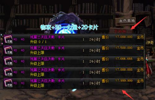 DNF魔界大战附魔卡片为什么很便宜 超低价的魔界大战附魔卡片分享 DNF魔界大战附魔卡片为什么很便宜 超低价的魔界大战附魔卡片分享