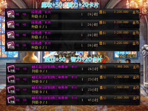 DNF魔界大战附魔卡片为什么很便宜 超低价的魔界大战附魔卡片分享 DNF魔界大战附魔卡片为什么很便宜 超低价的魔界大战附魔卡片分享