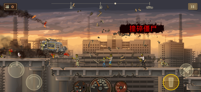战车撞僵尸2内购版 战车撞僵尸2内购版