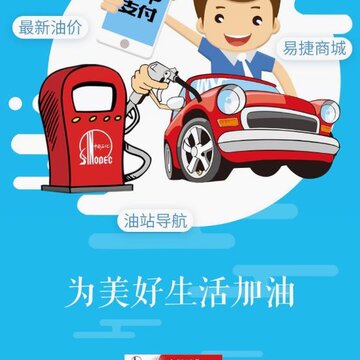 加油贵州app 加油贵州app