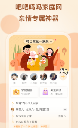 �ɰ������ͥ��app
