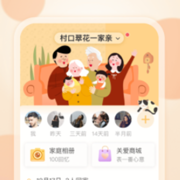 �ɰ������ͥ��app