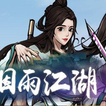 烟雨江湖破旧的剑法图谱怎么得 获取方式分享 烟雨江湖破旧的剑法图谱怎么得 获取方式分享