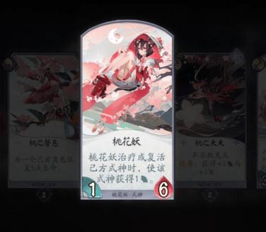 阴阳师百闻牌复活流怎么玩 复活流卡组搭配玩法解析 阴阳师百闻牌复活流怎么玩 复活流卡组搭配玩法解析