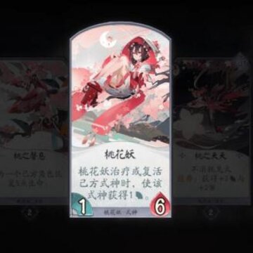 阴阳师百闻牌复活流怎么玩 复活流卡组搭配玩法解析 阴阳师百闻牌复活流怎么玩 复活流卡组搭配玩法解析