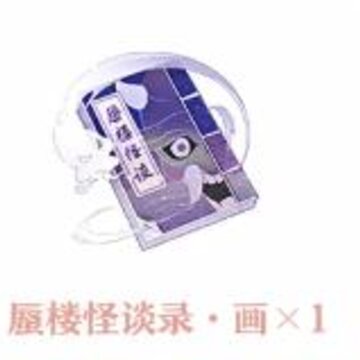 阴阳师百闻牌第八章怎么解锁 第八章解锁条件解析 阴阳师百闻牌第八章怎么解锁 第八章解锁条件解析