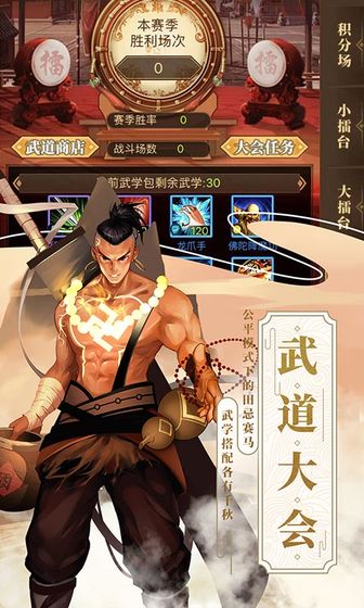 武林英雄传重制版 武林英雄传重制版