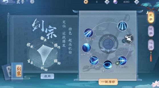 新笑傲江湖手游华山剑宗和气宗哪个强 剑宗和气宗特点解析 新笑傲江湖手游华山剑宗和气宗哪个强 剑宗和气宗特点解析