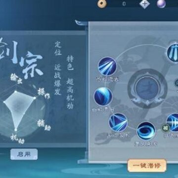 新笑傲江湖手游华山剑宗和气宗哪个强 剑宗和气宗特点解析 新笑傲江湖手游华山剑宗和气宗哪个强 剑宗和气宗特点解析
